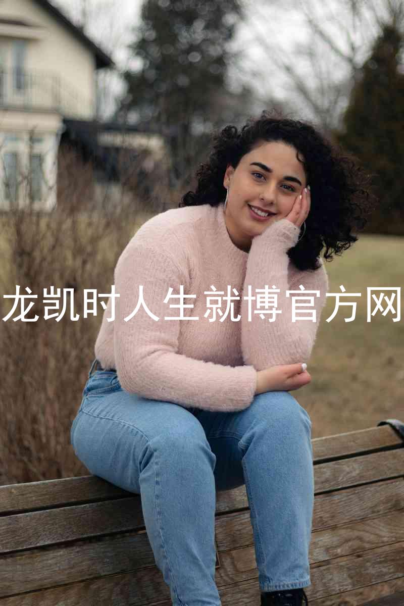 尊龙凯时人生就博官方网站